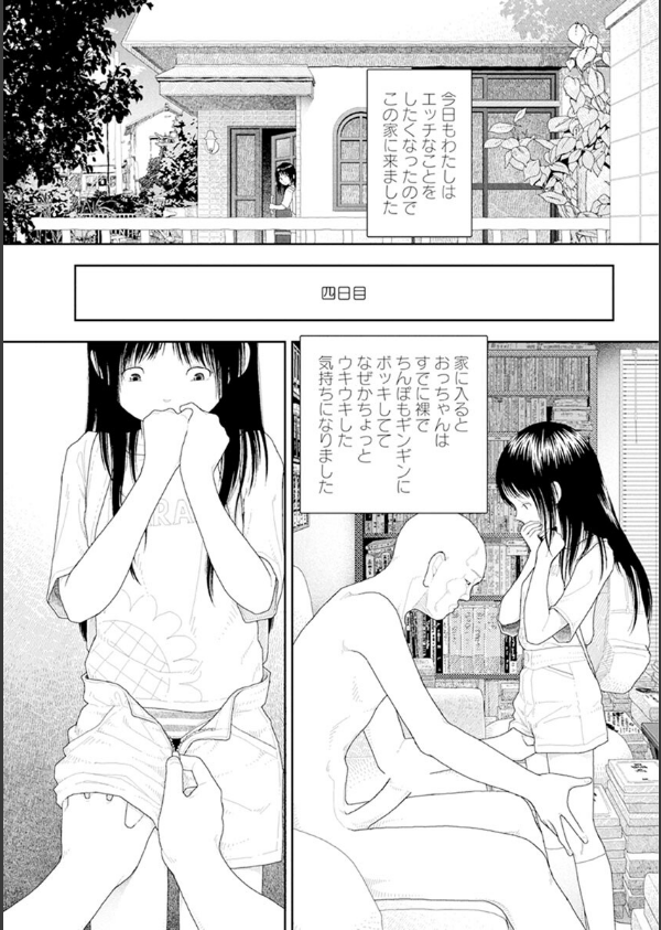 山本直樹最新作品集（単話）_5枚目の画像